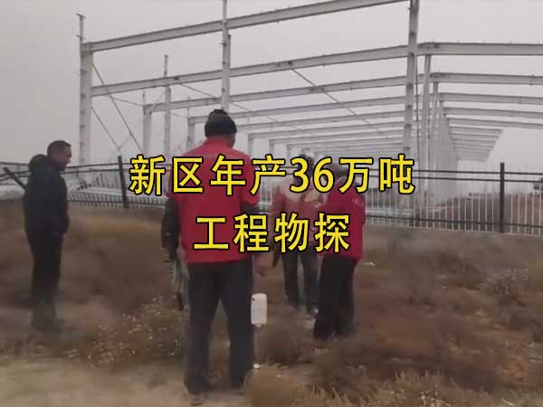 新區年產36萬噸工程黄瓜视频APP免费下载