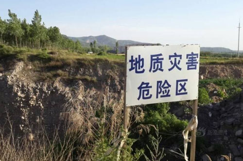 地質災害防治 地質災害防治